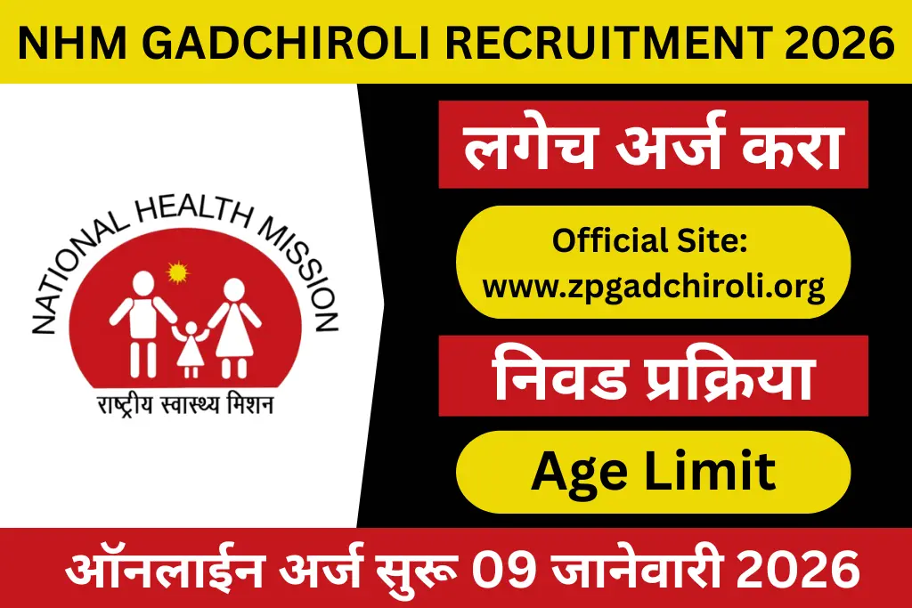 nhm gadchiroli recruitment 2026