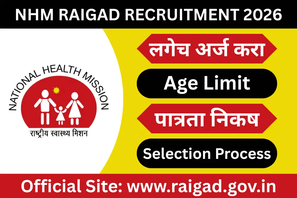 nhm raigad recruitment 2026