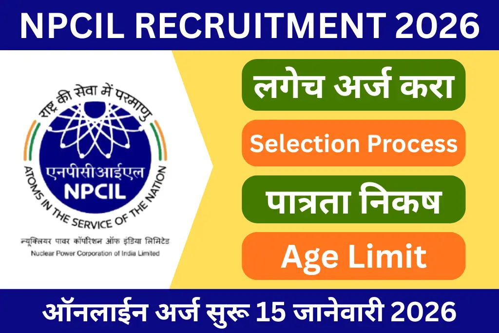 npcil recruitment 2026