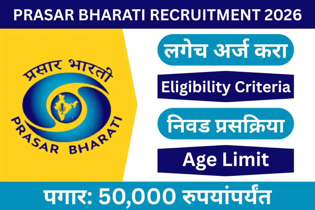 prasar bharati recruitment 2026