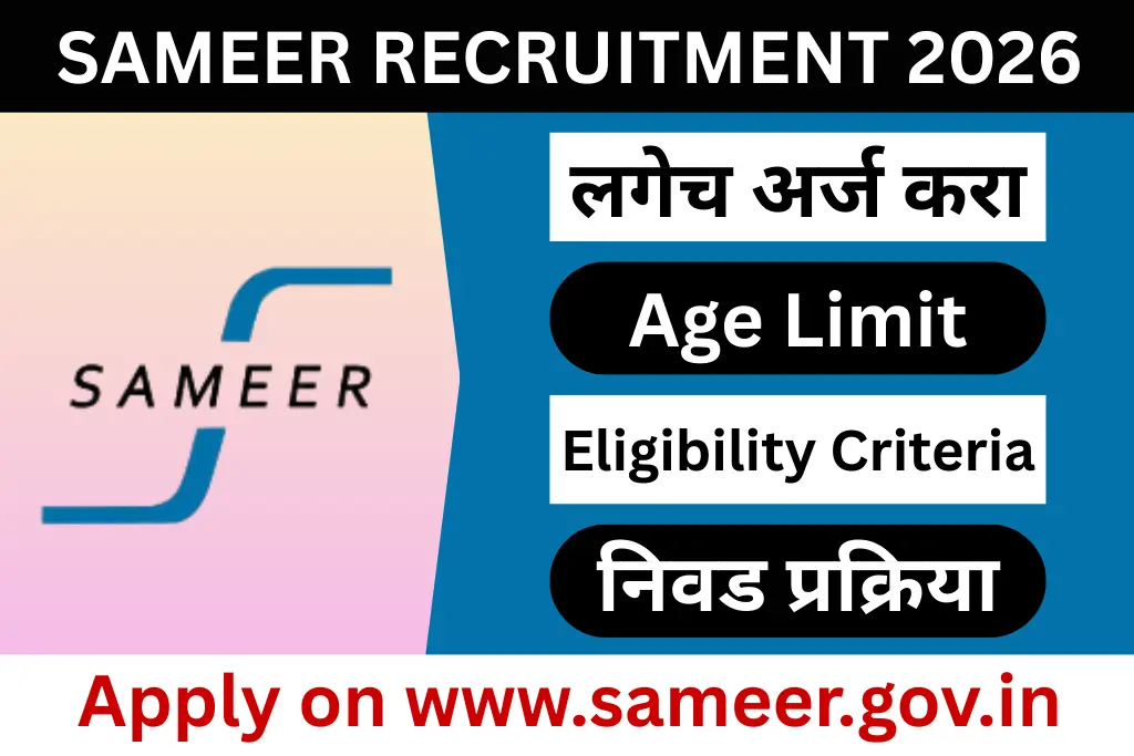 sameer recruitment 2026