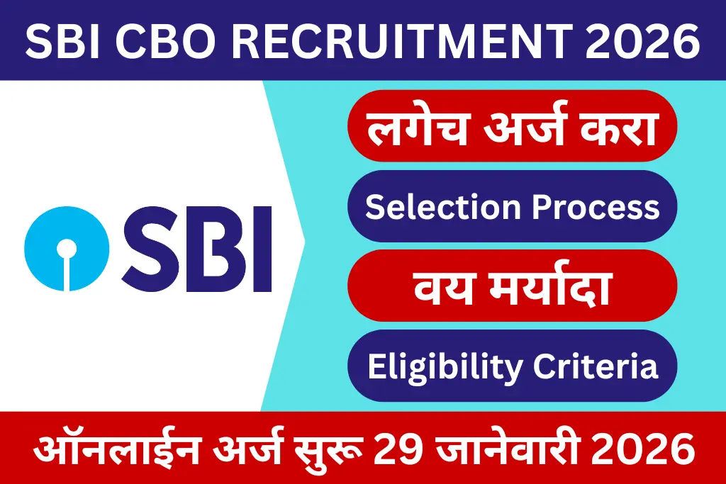 sbi cbo recruitment 2026