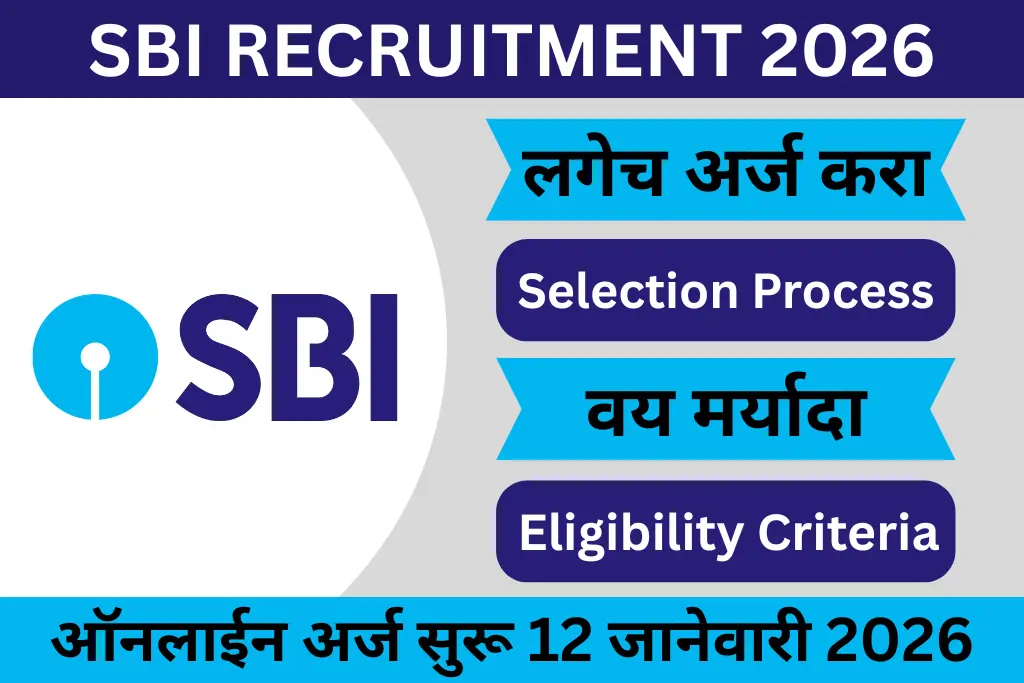 sbi recruitment 2026