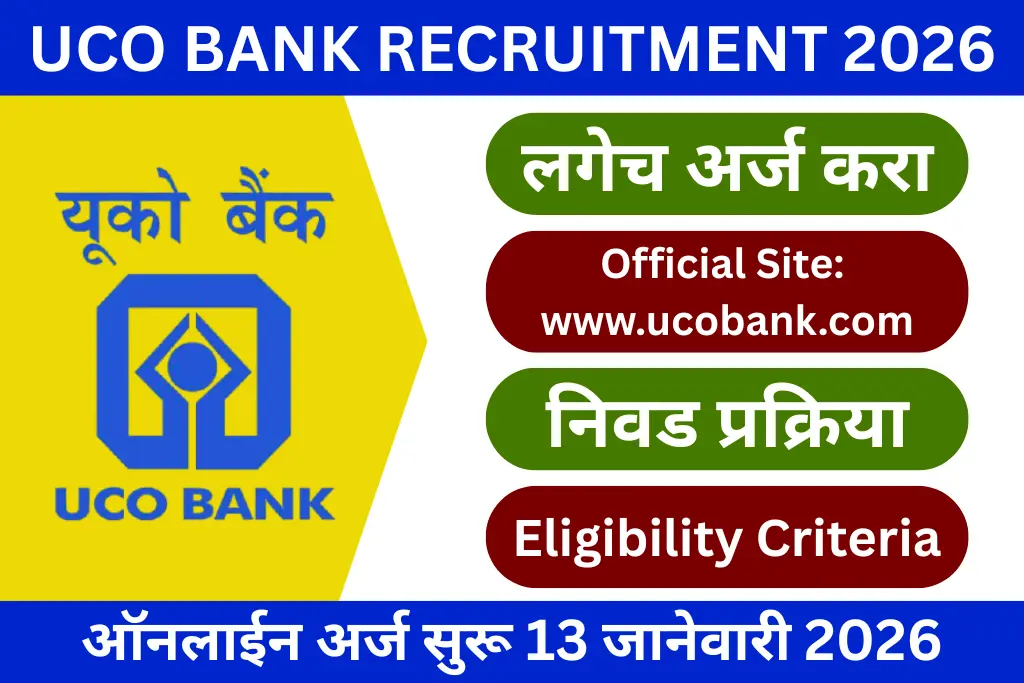 uco bank recruitment 2026