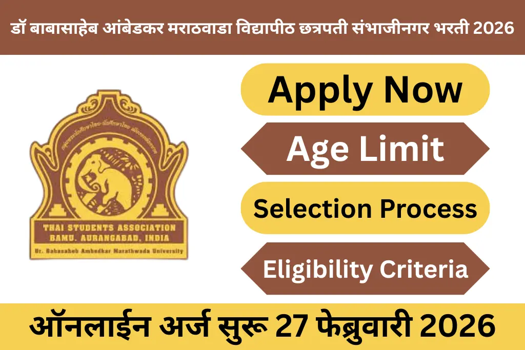 bamu chhatrapati sambhajinagar recruitment 2026