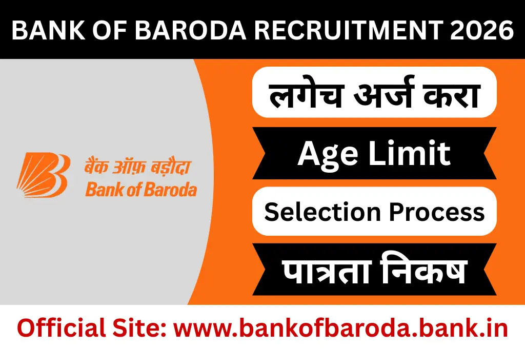 bank of baroda recruitment 2026