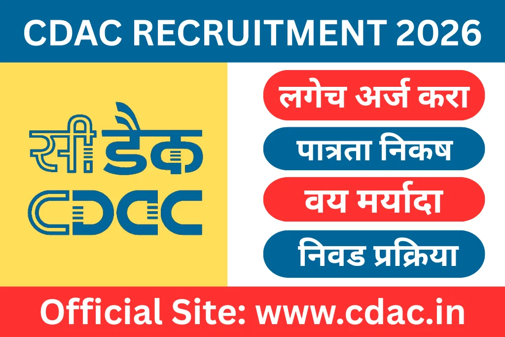 cdac recruitment 2026