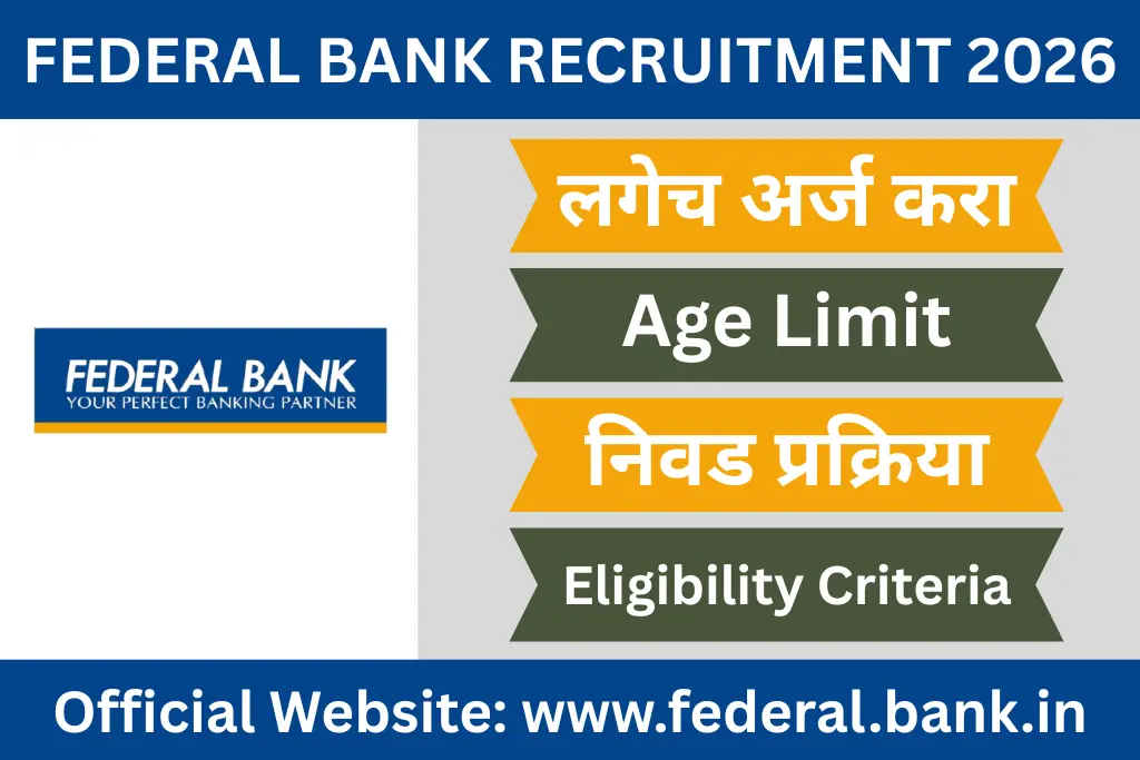 federal bank recruitment 2026