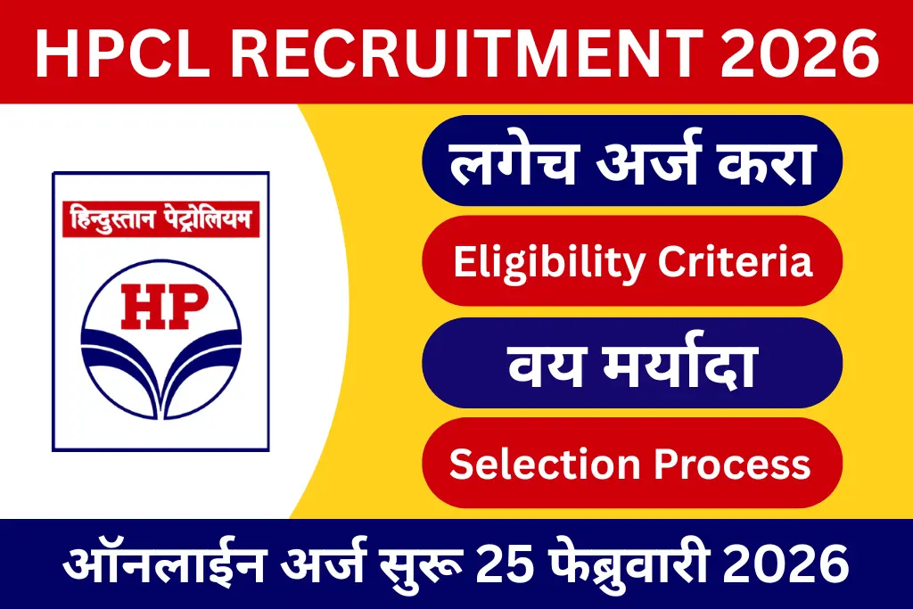hpcl recruitment 2026