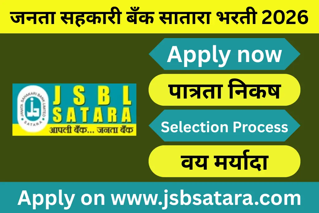 janata sahakari bank satara recruitment 2026