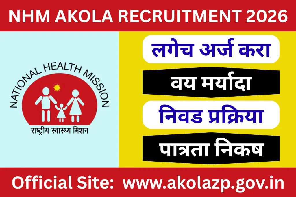 nhm akola recruitment 2026
