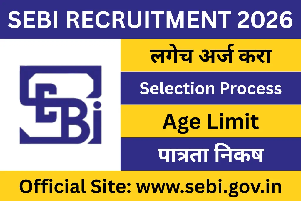 sebi recruitment 2026
