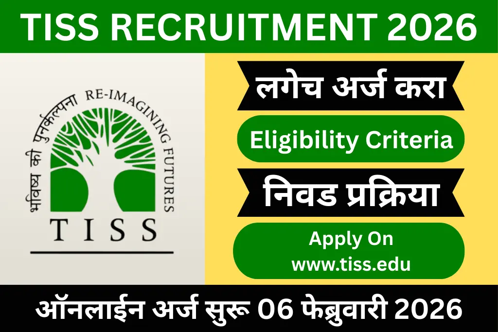 tiss recruitment 2026