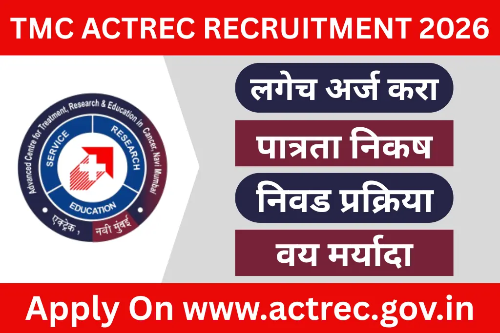tmc actrec recruitment 2026