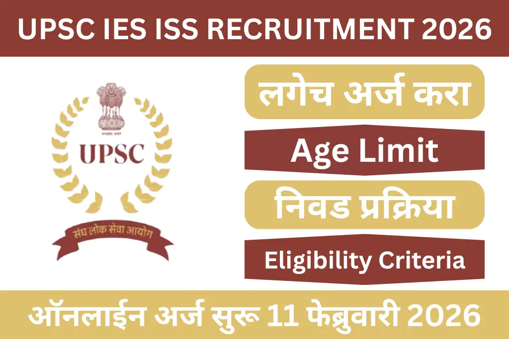 upsc ies iss recruitment 2026