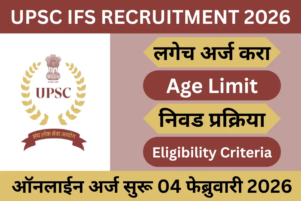 upsc ifs recruitment 2026