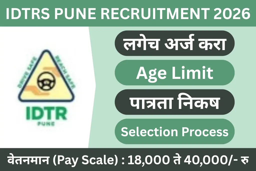 idtrs pune recruitment 2026
