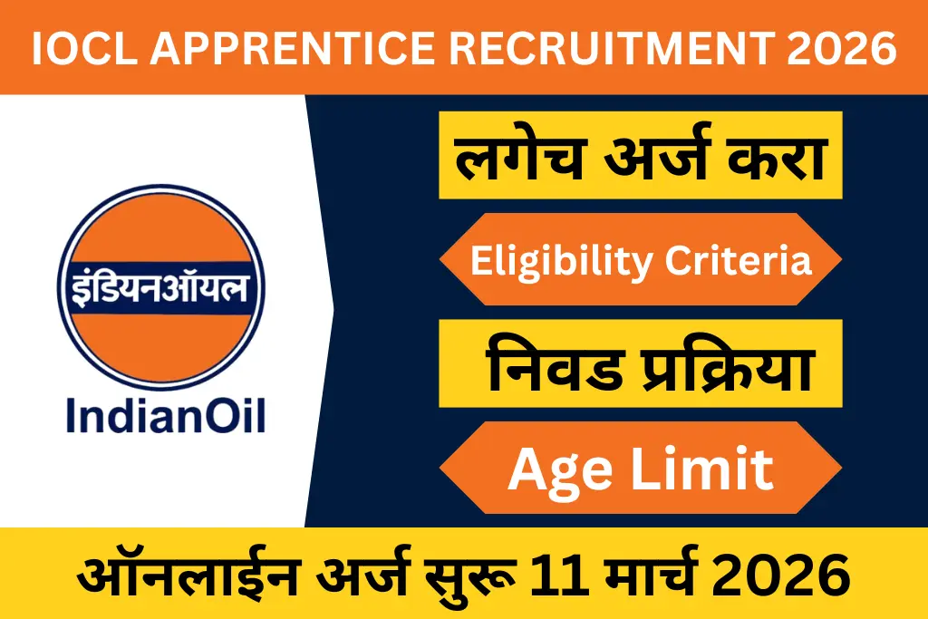 iocl apprentice recruitment 2026