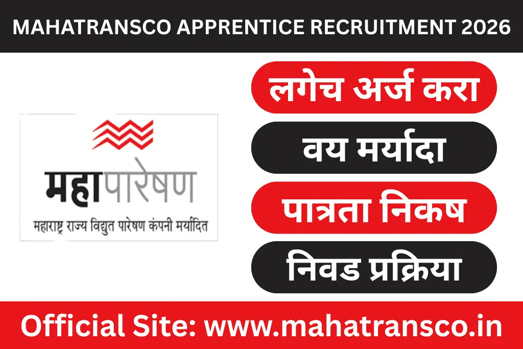 mahatransco apprentice recruitment 2026