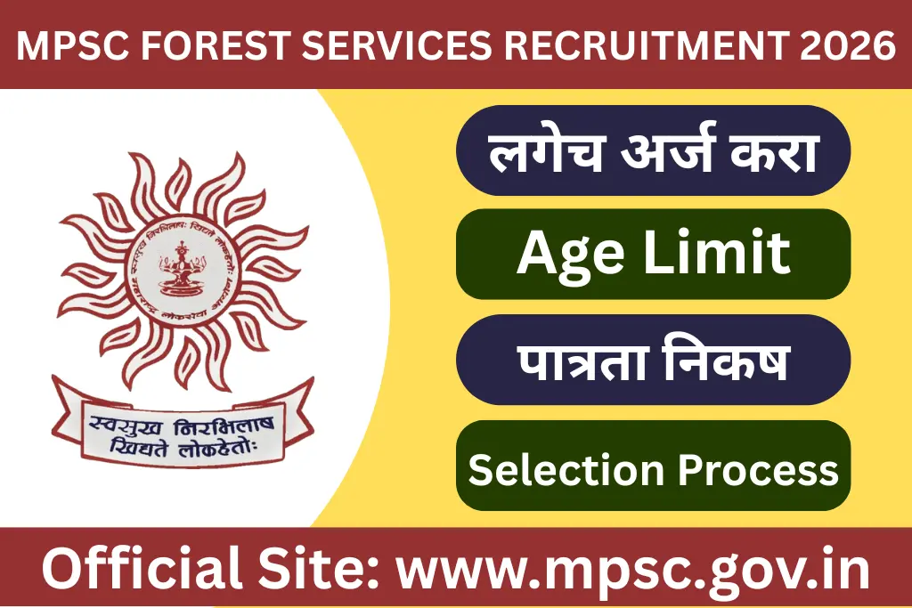 mpsc forest services recruitment 2026