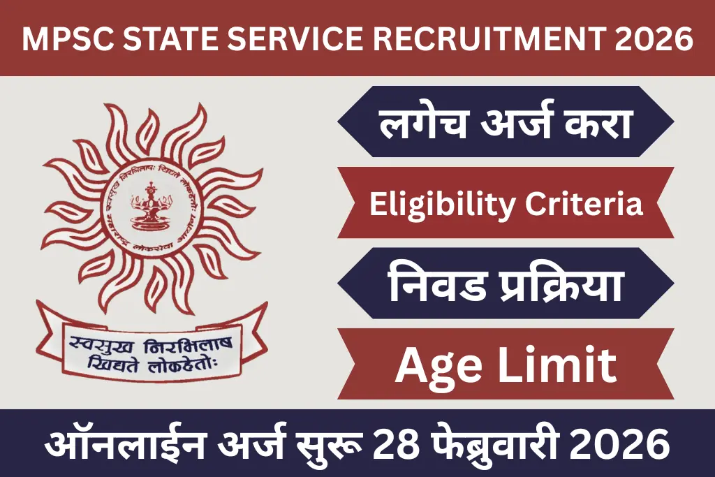 mpsc state service recruitment 2026