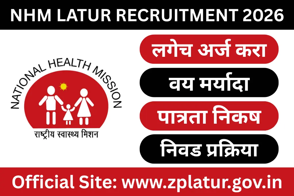nhm latur recruitment 2026