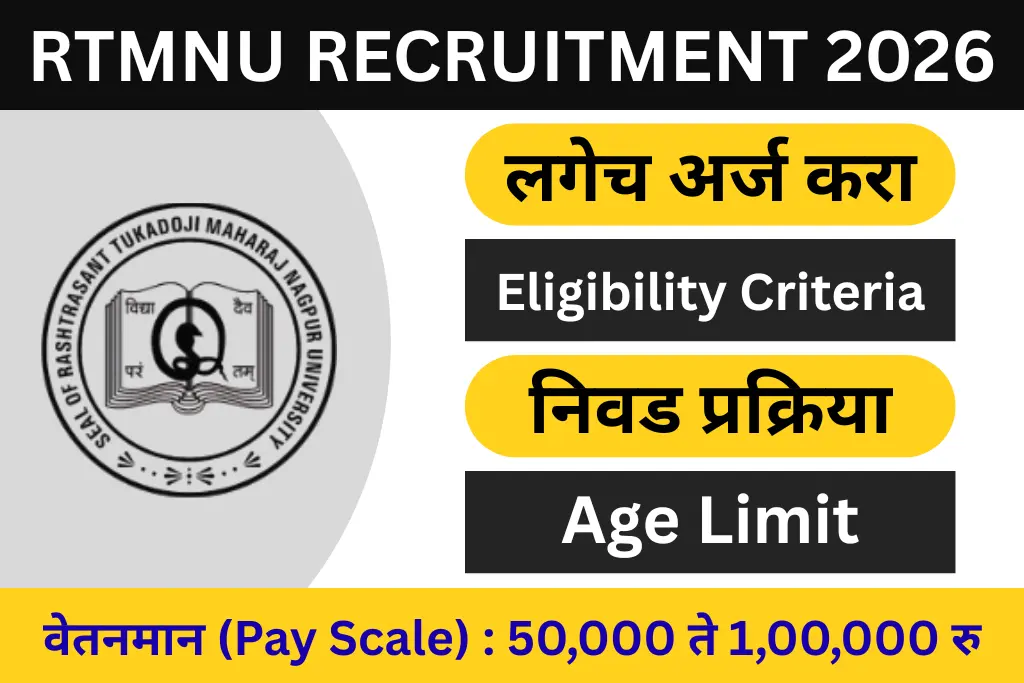 rtmnu recruitment 2026