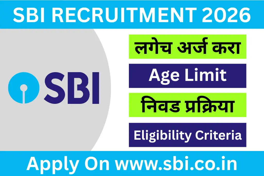 sbi recruitment 2026