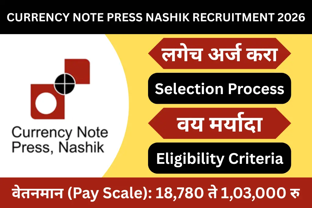 currency note press nashik recruitment 2026