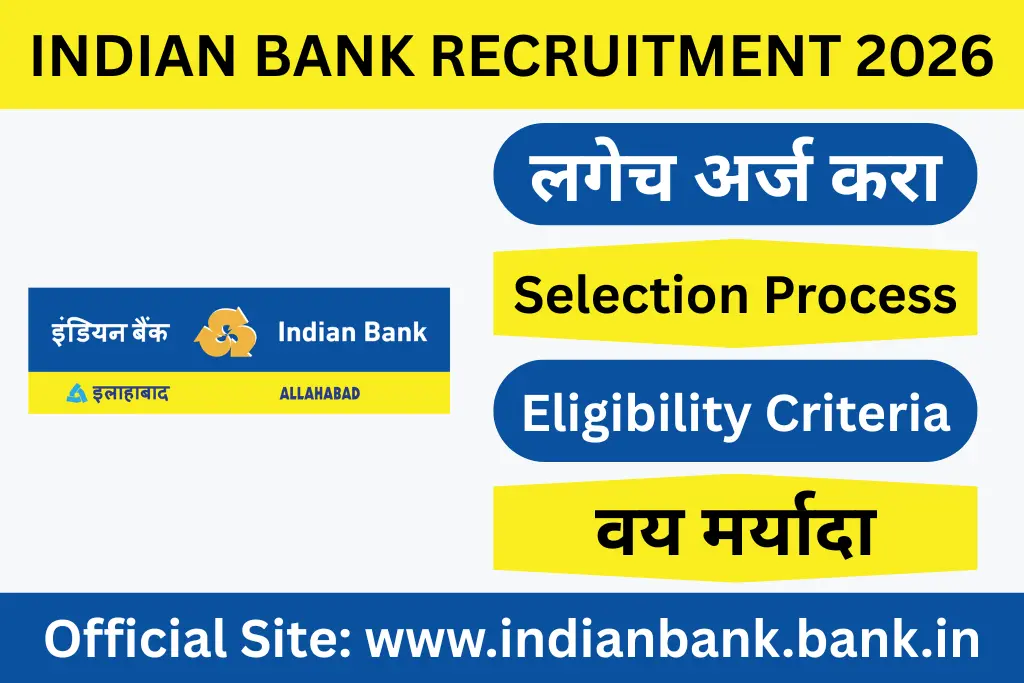 indian bank recruitment 2026