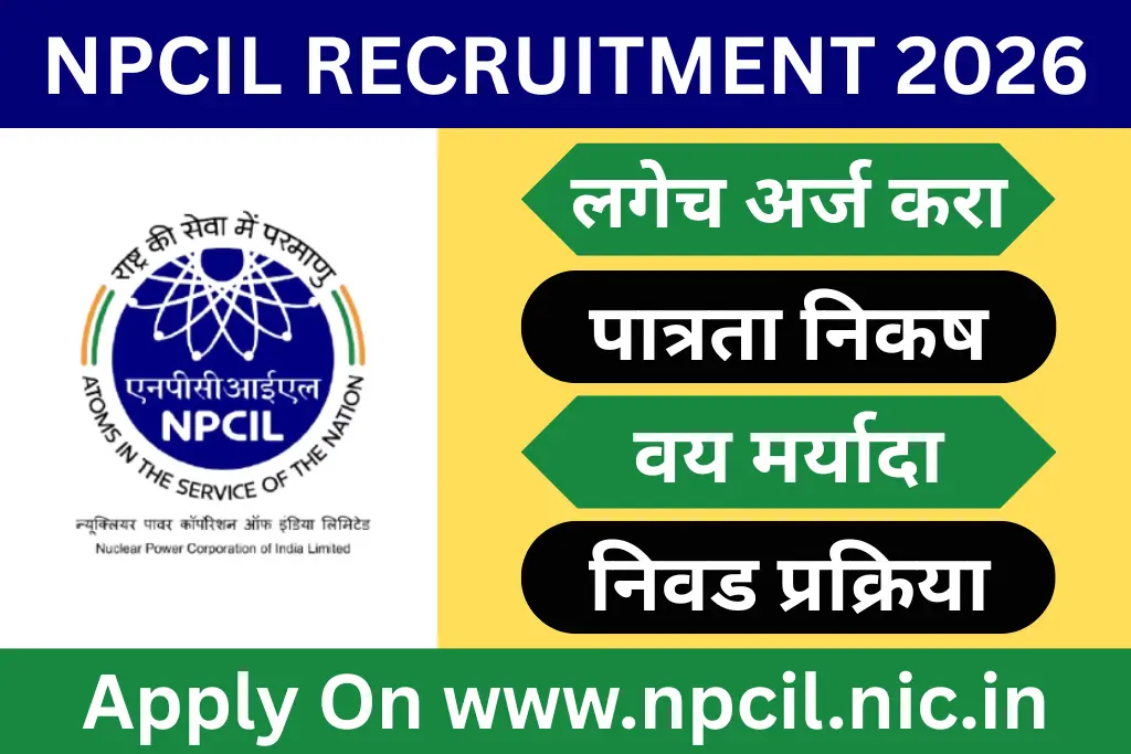 npcil recruitment 2026