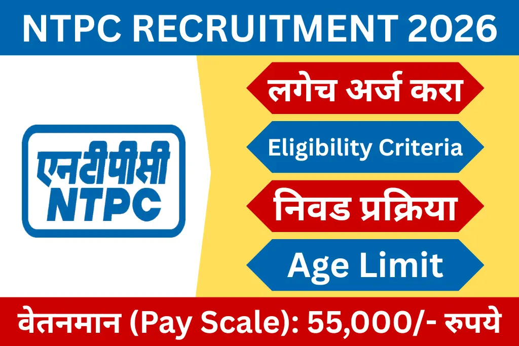 ntpc recruitment 2026