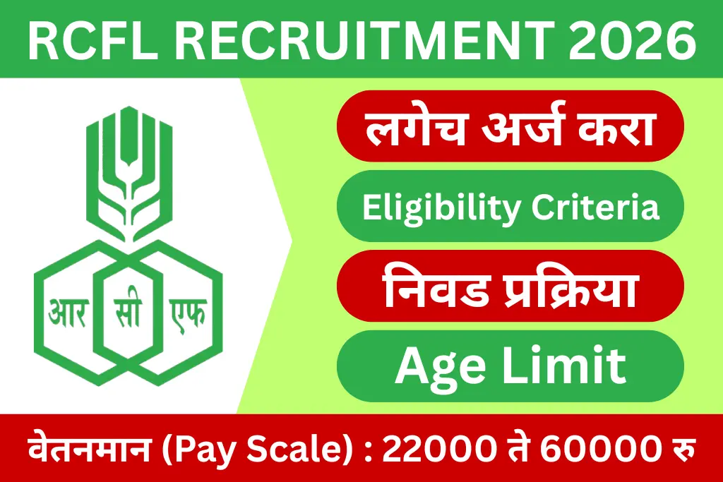 rcfl recruitment 2026
