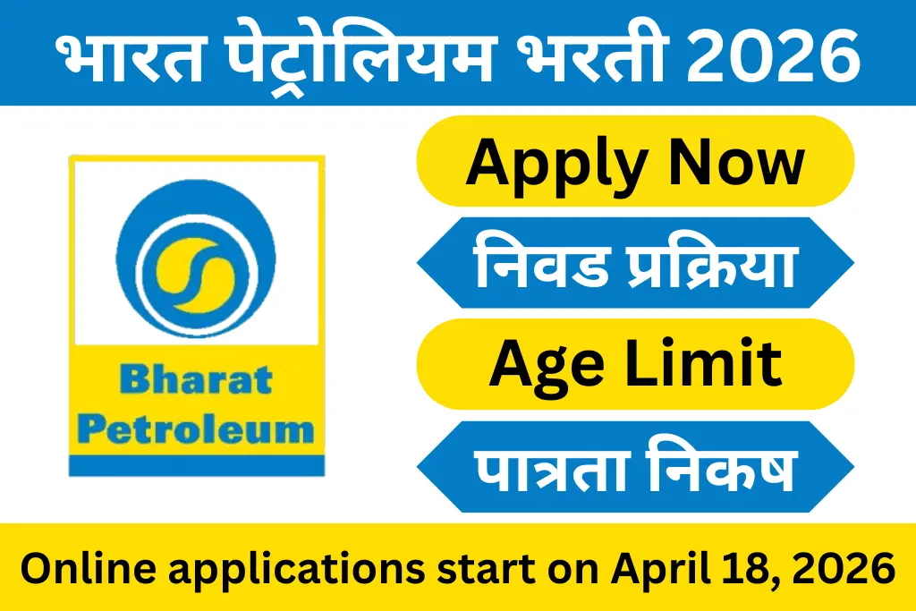 bpcl recruitment 2026