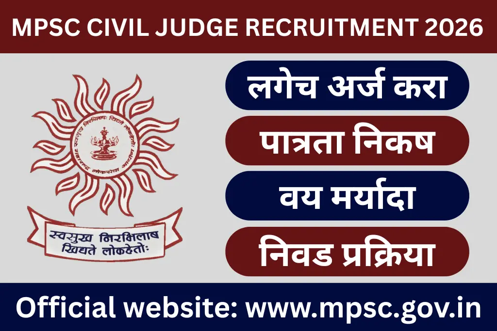 mpsc civil judge recruitment 2026