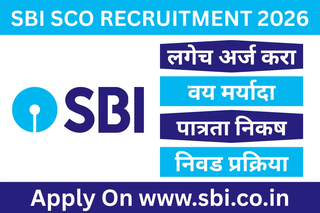 sbi sco recruitment 2026