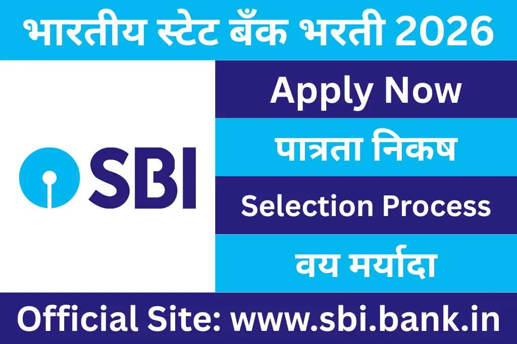 sbi retired officers recruitment 2026