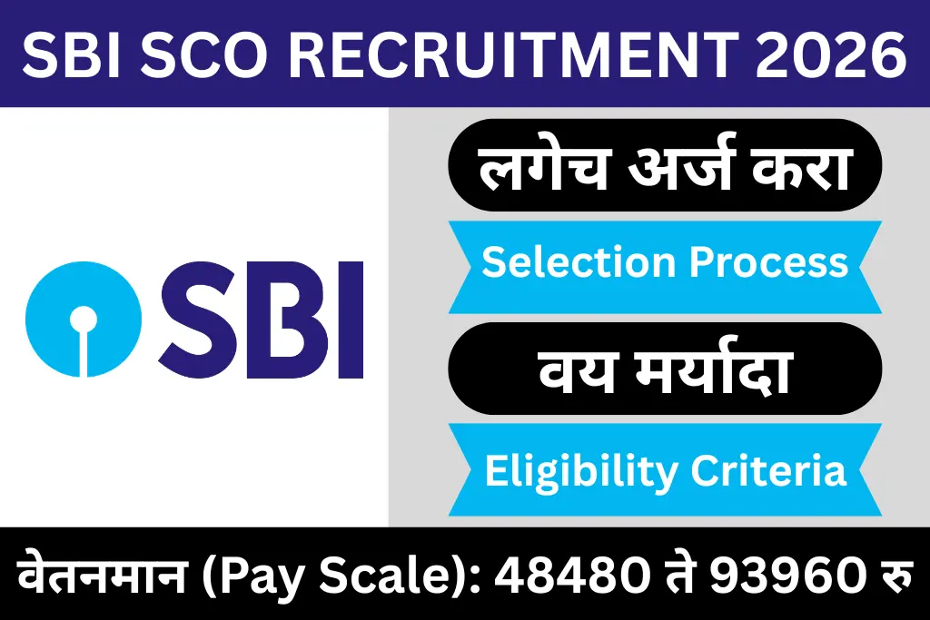 sbi sco recruitment 2026