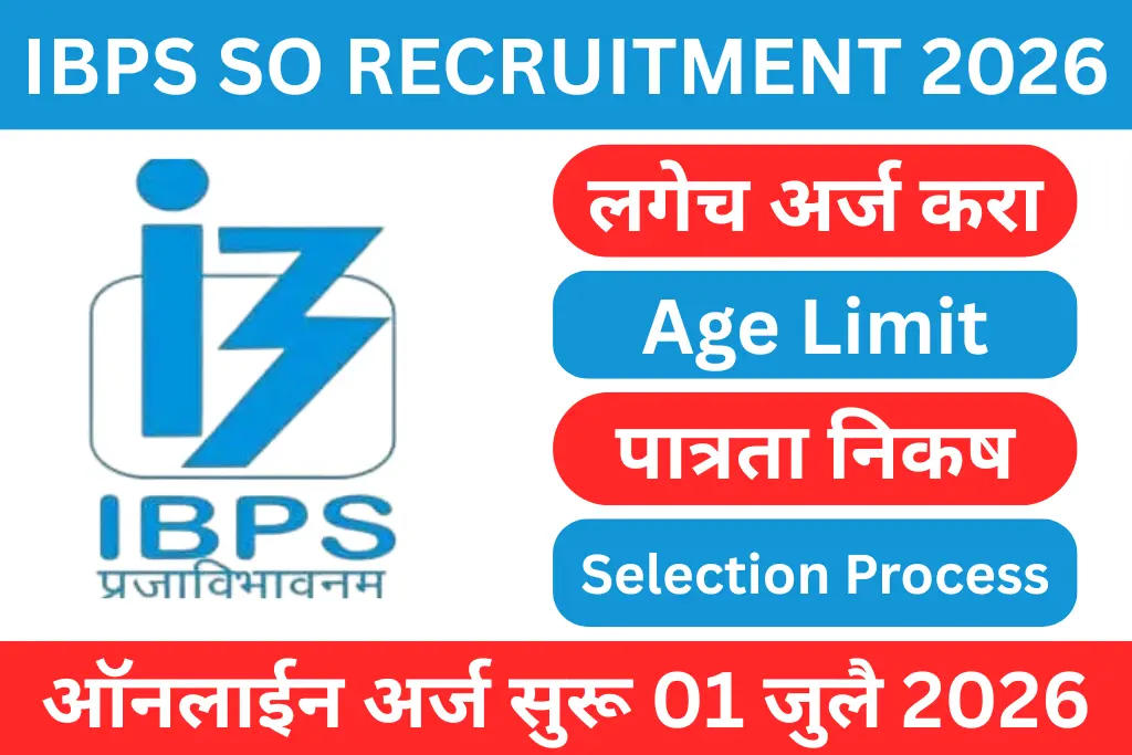 ibps so recruitment 2026