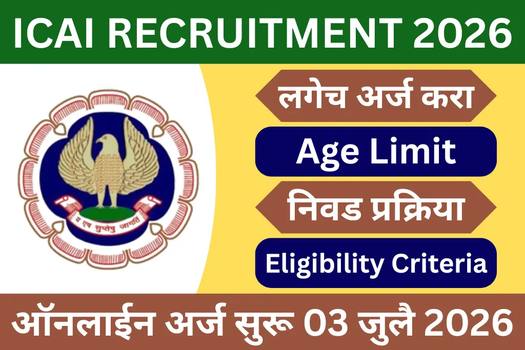 icai recruitment 2026