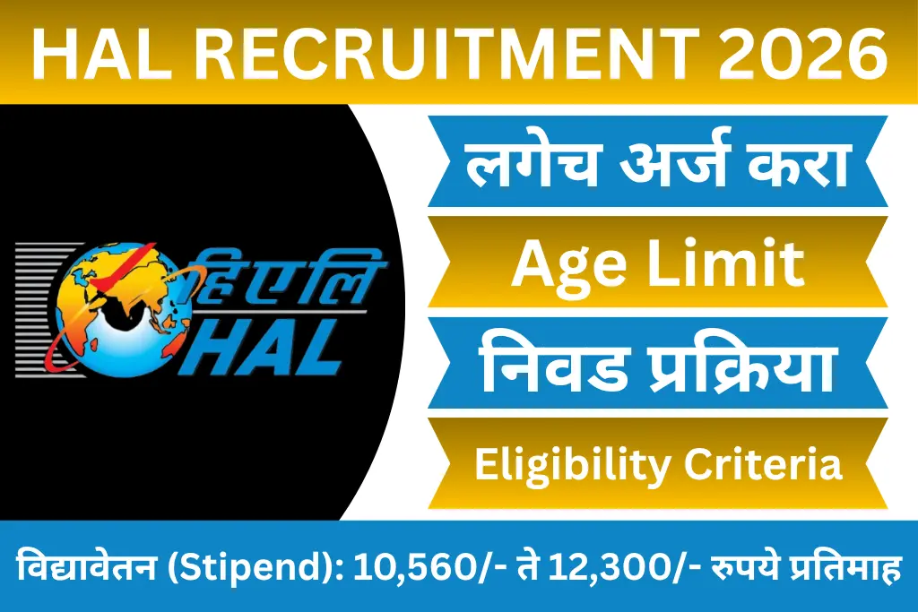 hal recruitment 2026