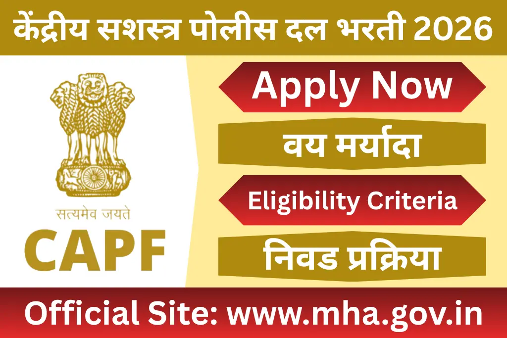 capf medical officer recruitment 2026