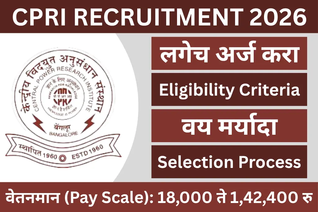 cpri recruitment 2026