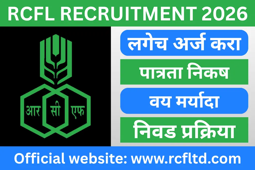 rcfl apprentice recruitment 2026